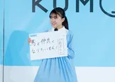 「KUMON新CM発表会」より