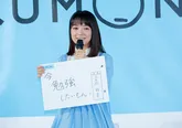 「KUMON新CM発表会」より