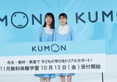 「KUMON新CM発表会」より