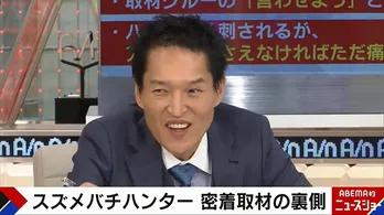千原ジュニア、夕方の番組おなじみの“スズメバチハンター”に着目「『今のうちに』と撮らせてくれるのはすごい」＜ABEMA的ニュースショー＞