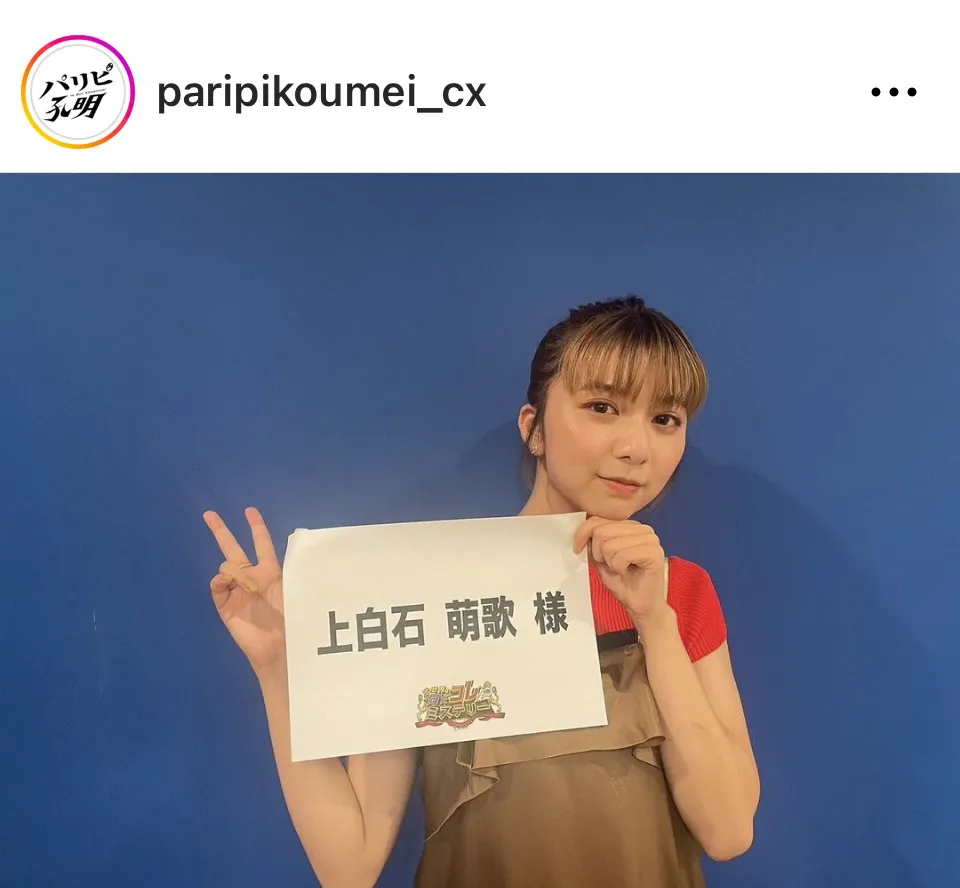 ※画像はドラマ「パリピ孔明」公式Instagram(paripikoumei_cx)より