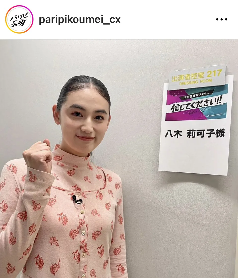 ※画像はドラマ「パリピ孔明」公式Instagram(paripikoumei_cx)より