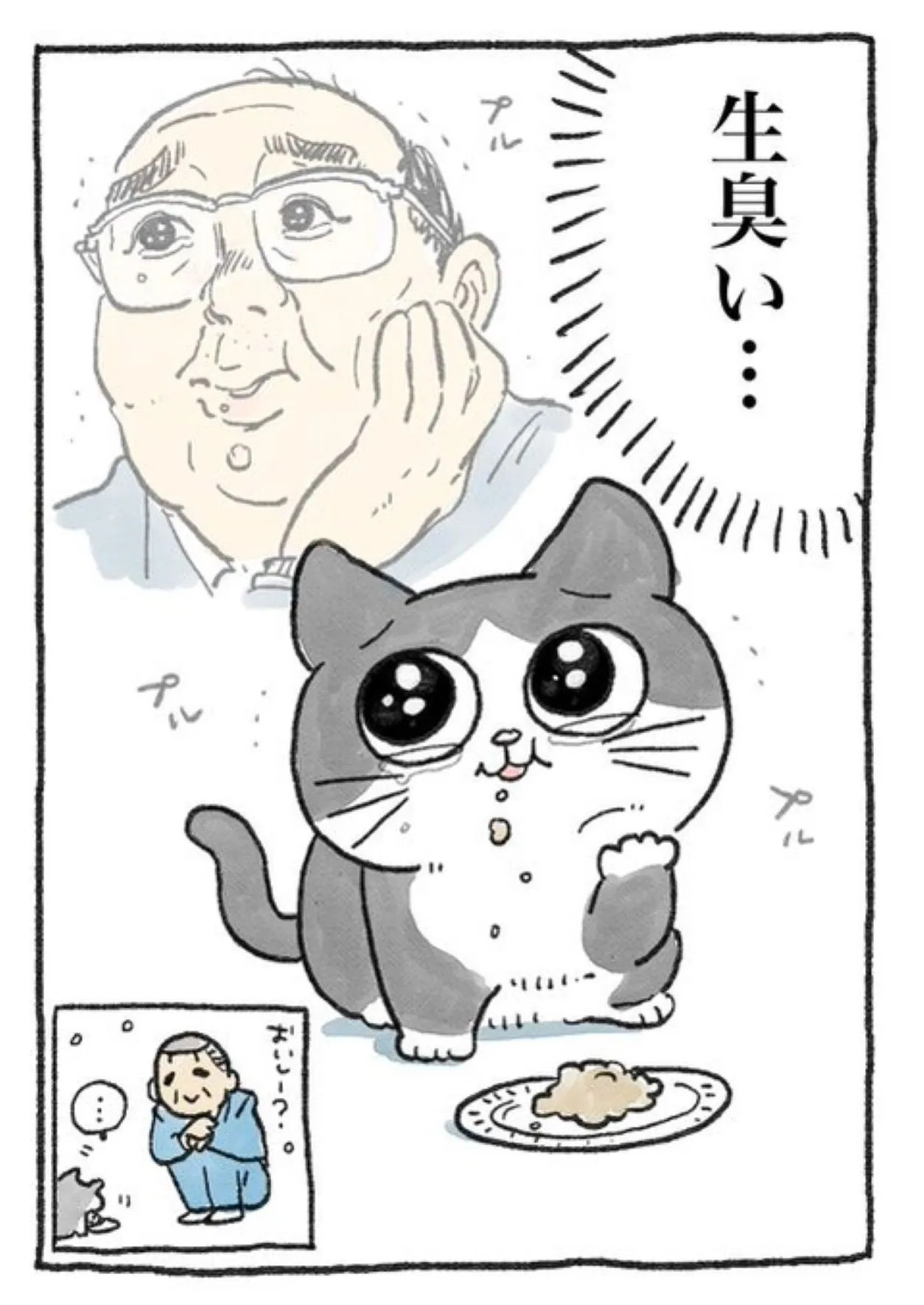 「ねこに転生したおじさん」(18/38)