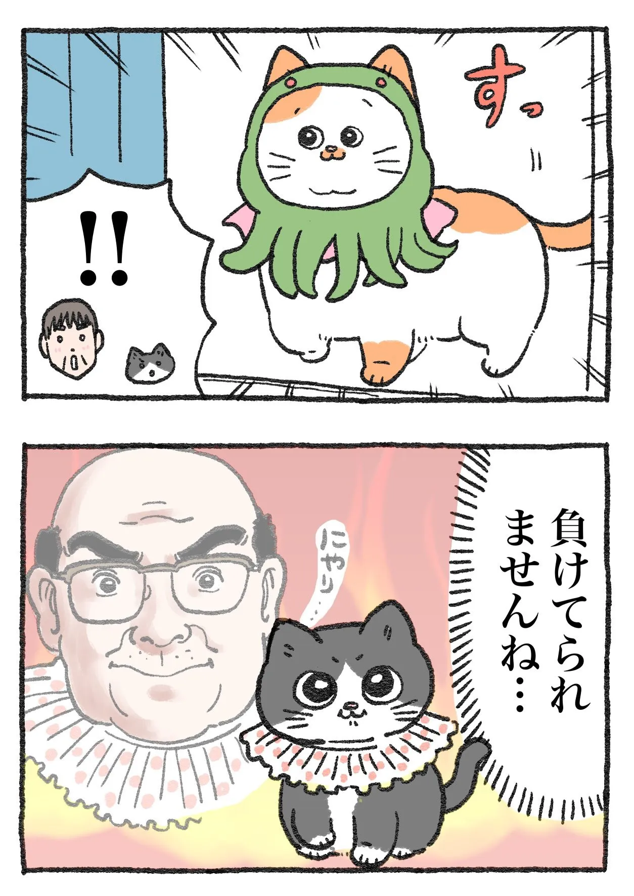 「ねこに転生したおじさん」(38/38)