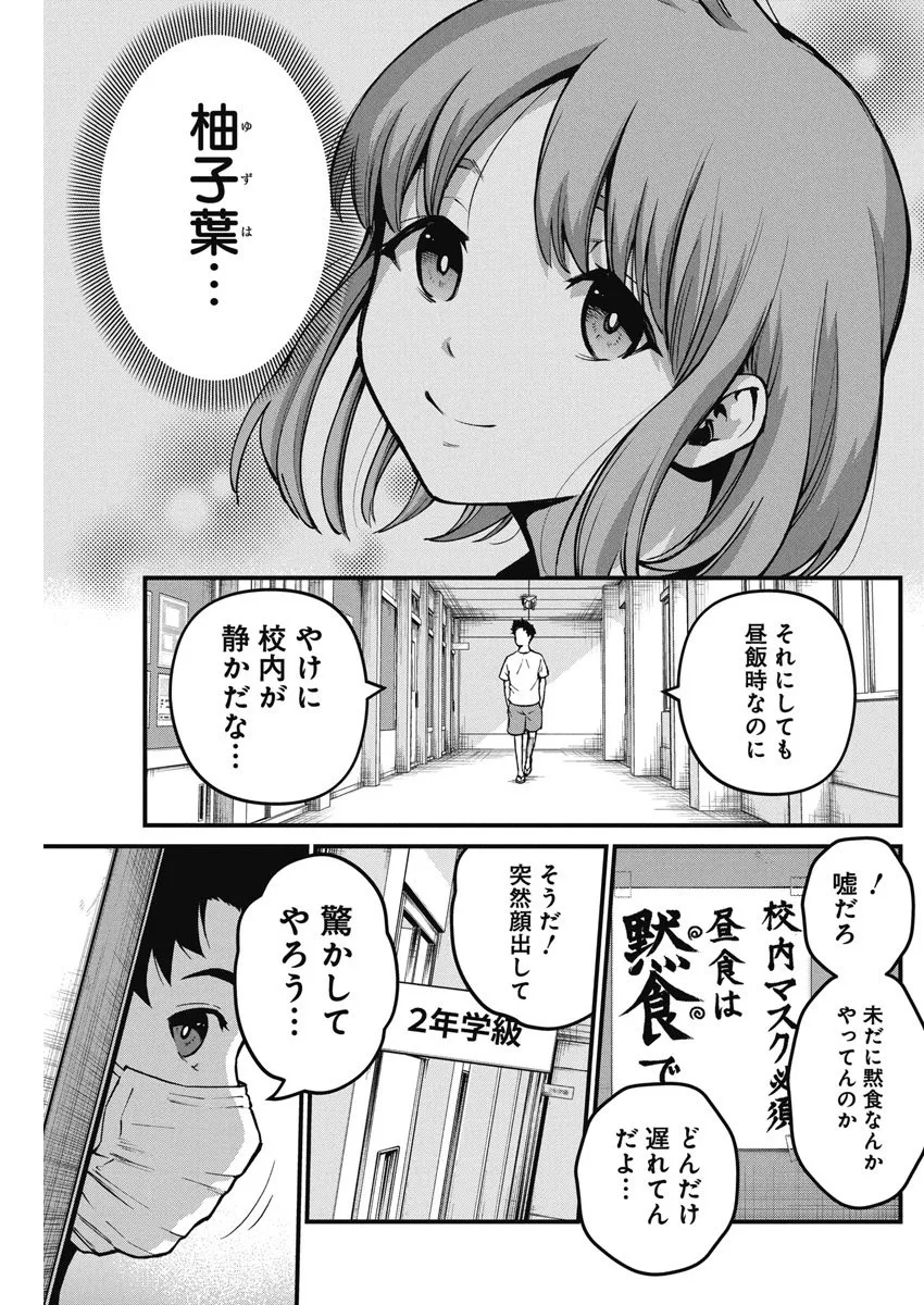 ぼくらの夏が裂けていく