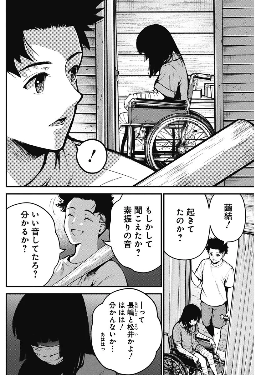 ぼくらの夏が裂けていく