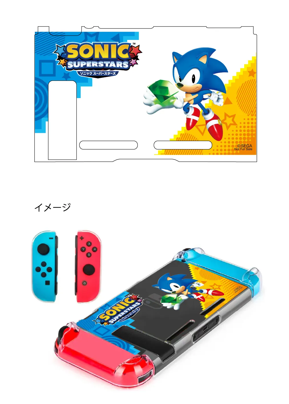 オリジナルNintendo Switchケース