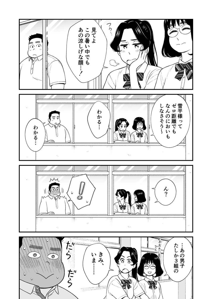 推し友 (2／5)