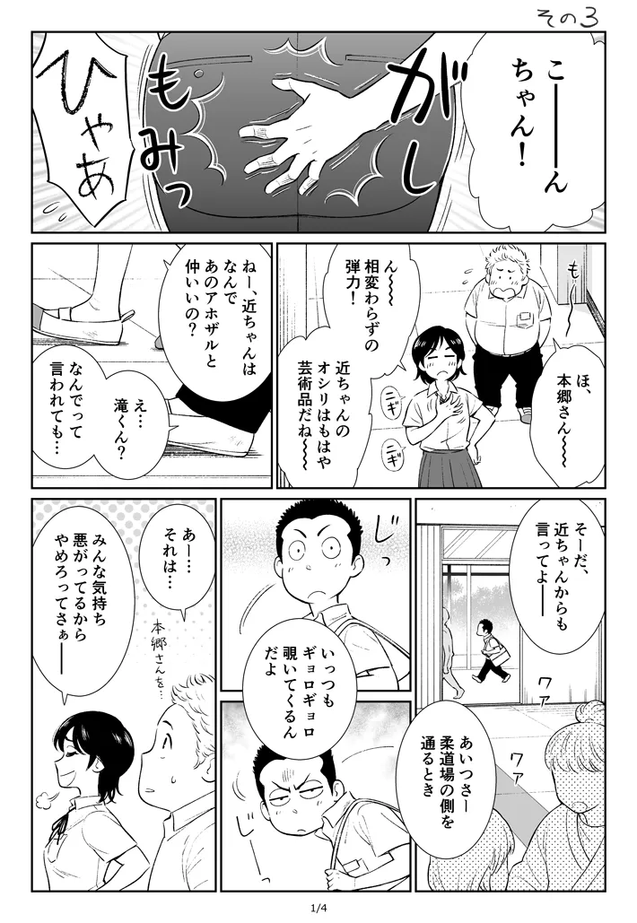 滝くんと近ちゃん (5／16)