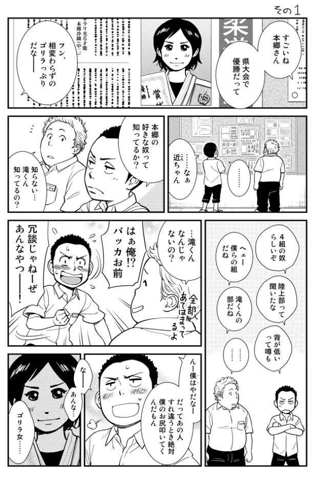 滝くんと近ちゃん (1／16)