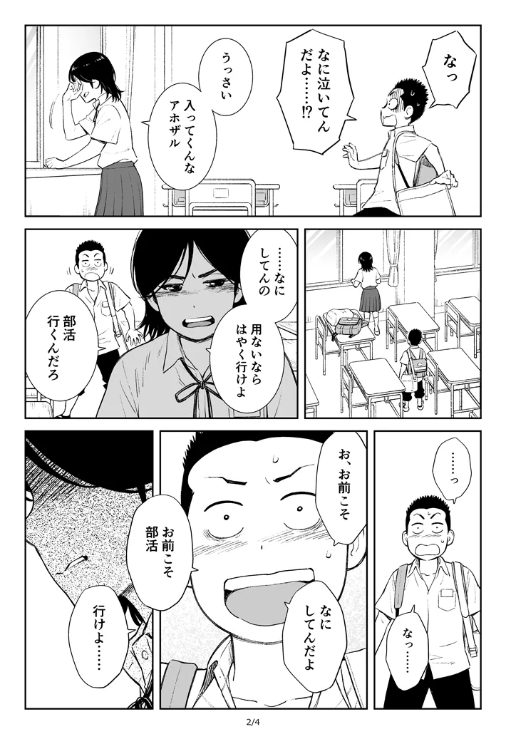 滝くんと近ちゃん (14／16)