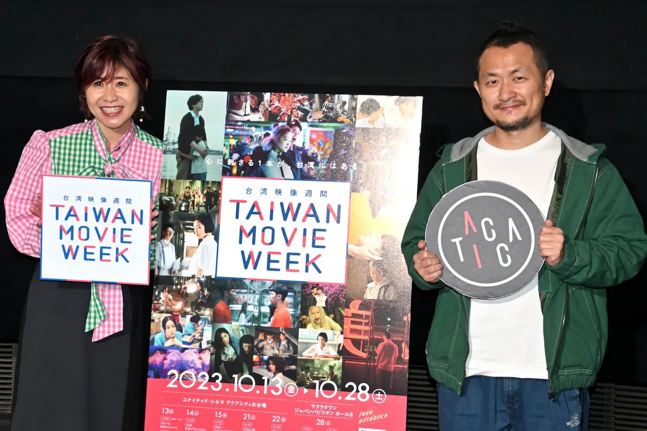 「TAIWAN MOVIE WEEK(台湾映像週間)」オープニングイベントより