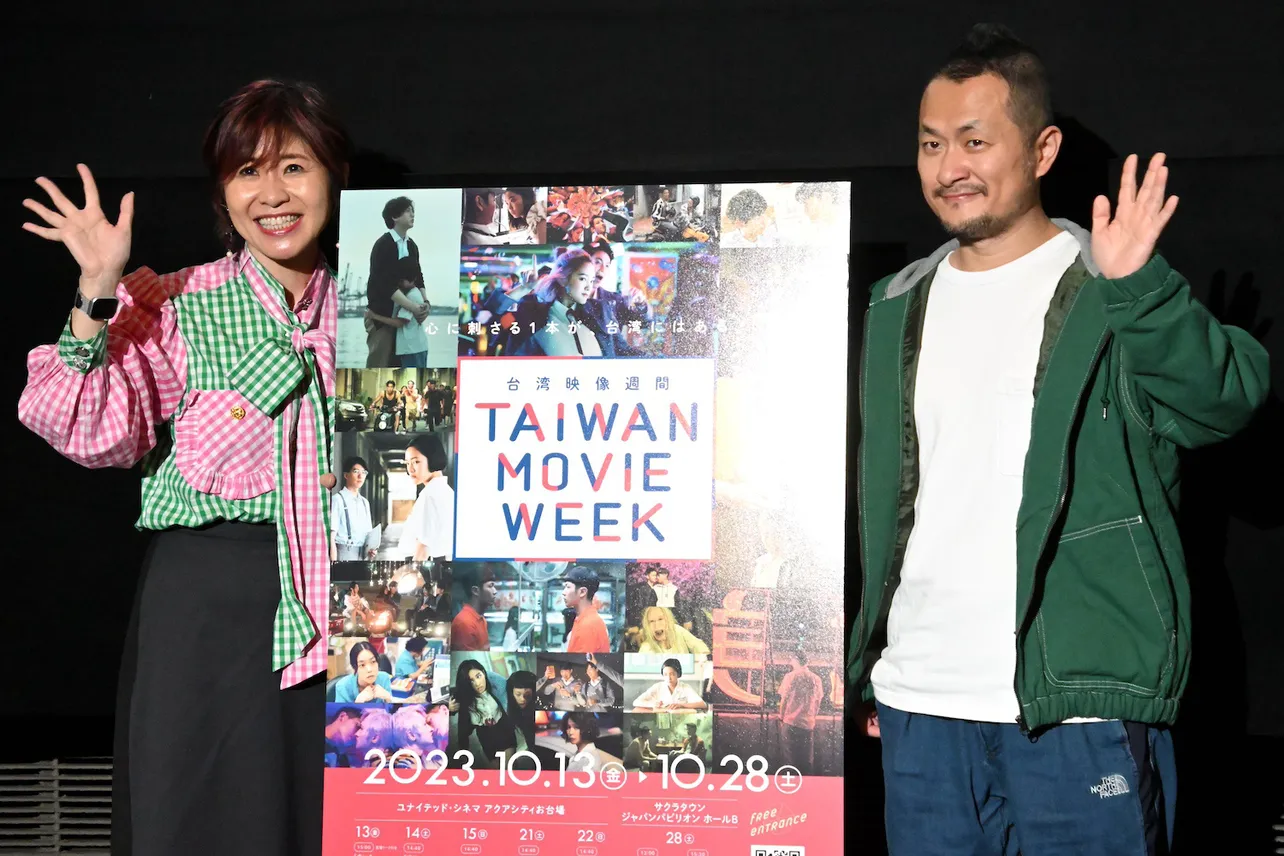 「TAIWAN MOVIE WEEK(台湾映像週間)」オープニングイベントより
