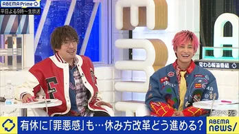 EXIT兼近大樹、現在の仕事のオファーに本音「死ぬほど休みたい」＜ABEMA Prime＞