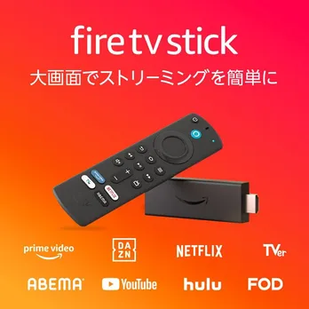 【Amazonプライム感謝祭】Prime会員限定でFire TV Stickが50%OFF 自宅のテレビで動画配信サービスを楽しめる