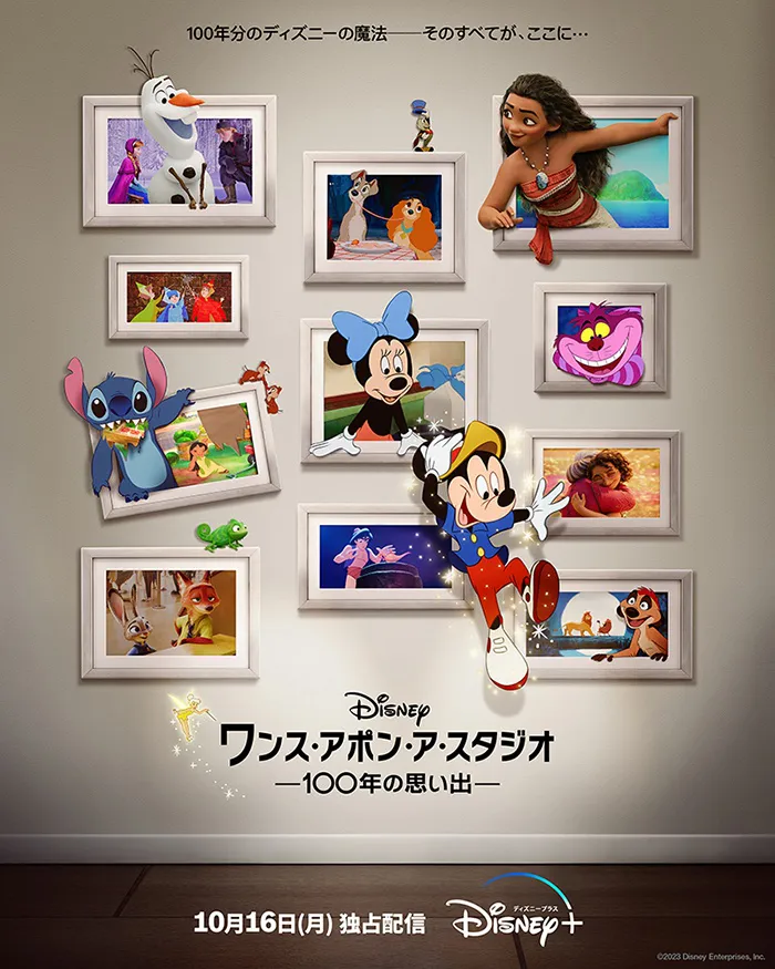 【写真】ミッキー、ミニー、スティッチ、オラフ…ディズニーの人気キャラクターが大集合！