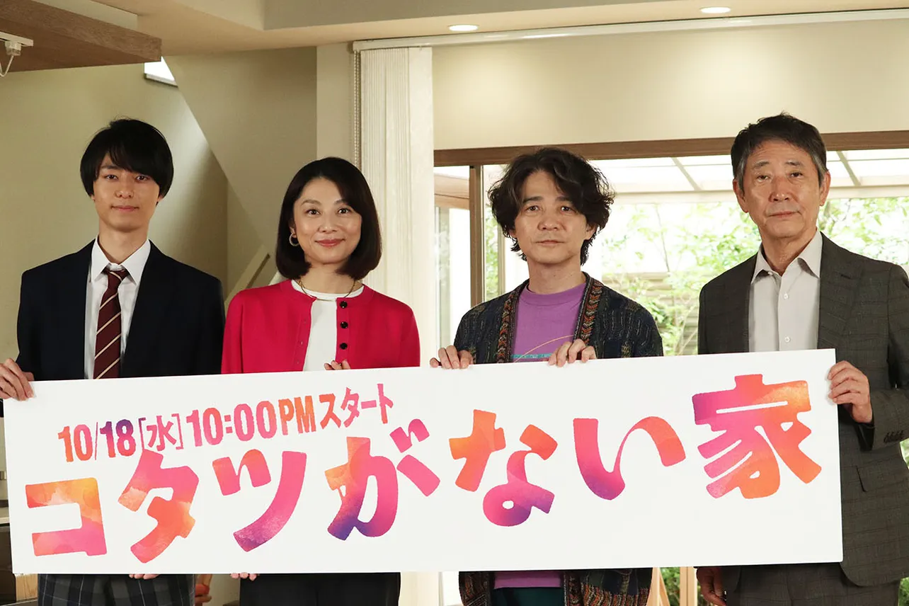 「コタツがない家」の制作発表記者会見に(左から)作間龍斗、小池栄子、吉岡秀隆、小林薫が登壇した