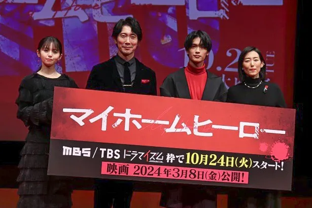 ドラマ＆映画 「マイホームヒーロー」 制作発表イベントに登壇した齋藤飛鳥、佐々木蔵之介、高橋恭平(なにわ男子)、木村多江(写真左から)