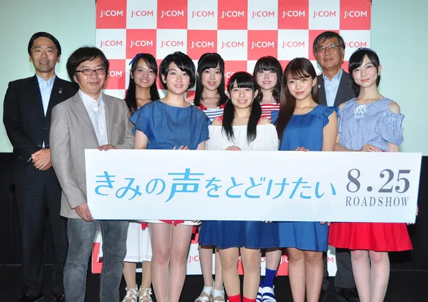 映画「きみの声をとどけたい」の地元特別試写会が鎌倉で開催
