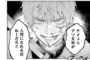 【漫画】家族を守れるのは自分だけ…天狗の"贄"としての宿命を背負った青年の覚悟に反響続々「兄弟愛に溢れてる」