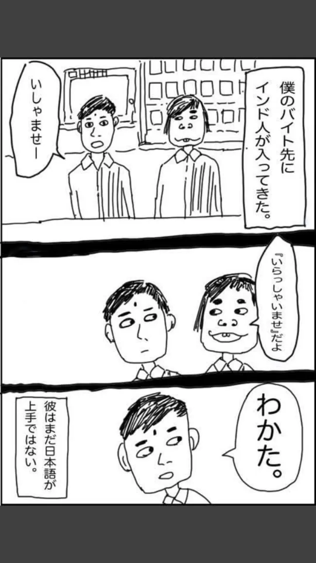 『ぼくのともだち』(1/4)