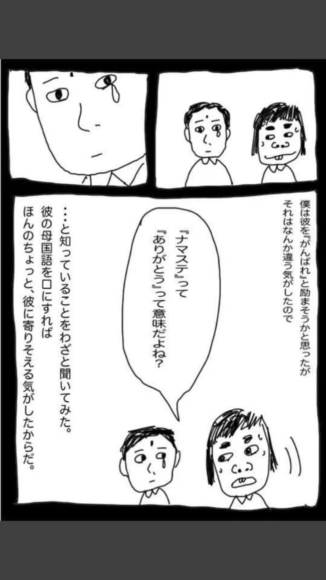 『ぼくのともだち』(3/4)