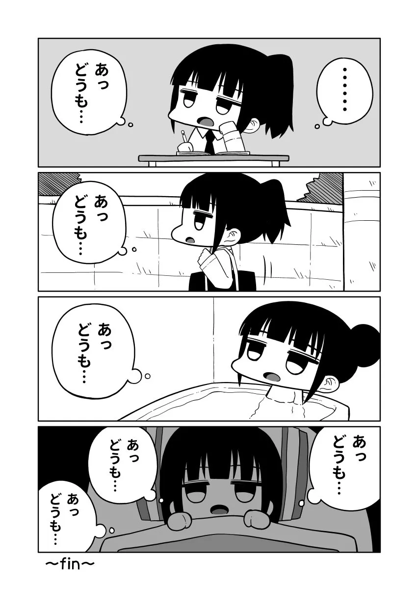 『コミュ障にしか伝わらない漫画』(4／4)