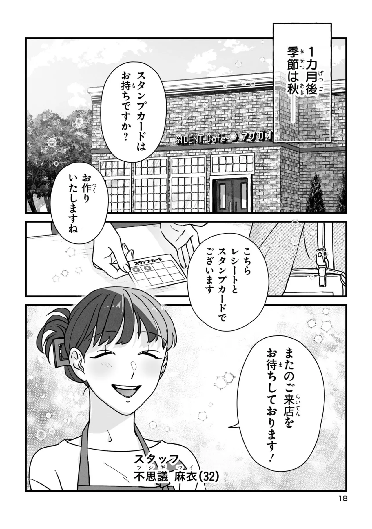 やぶさかではございません (17／31)