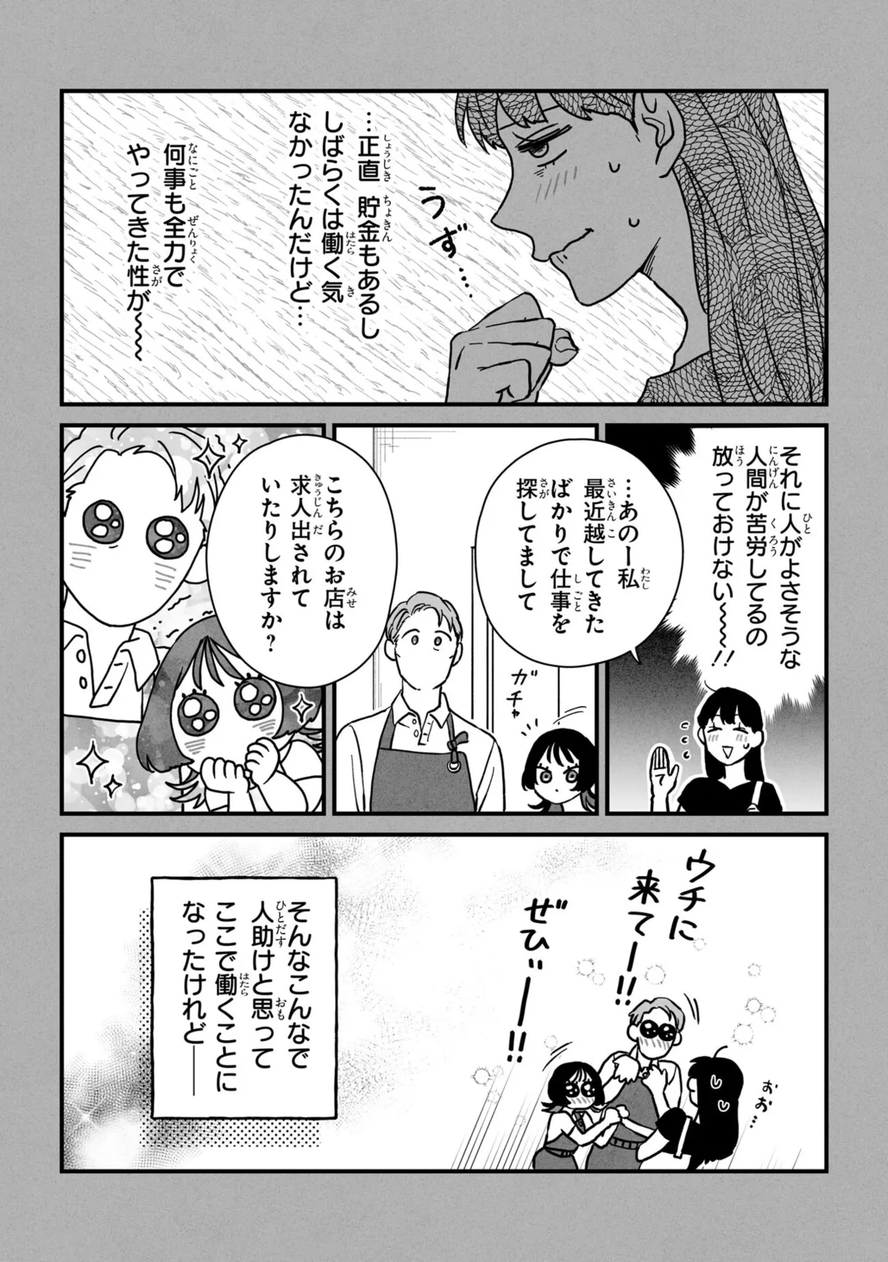 画像・写真 【漫画】