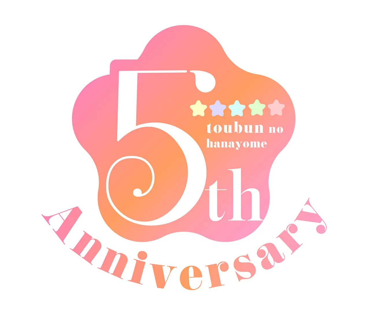 五等分の花嫁 5th Anniversary