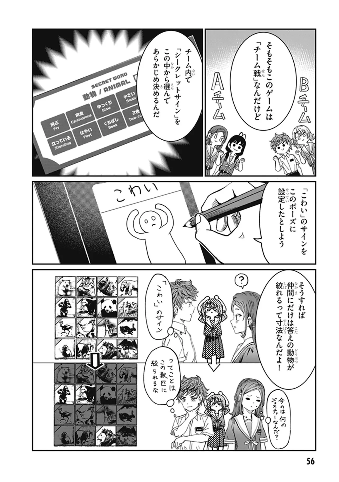 耳が聞こえない私でも遊べるボードゲームがあるらしい(4／14)