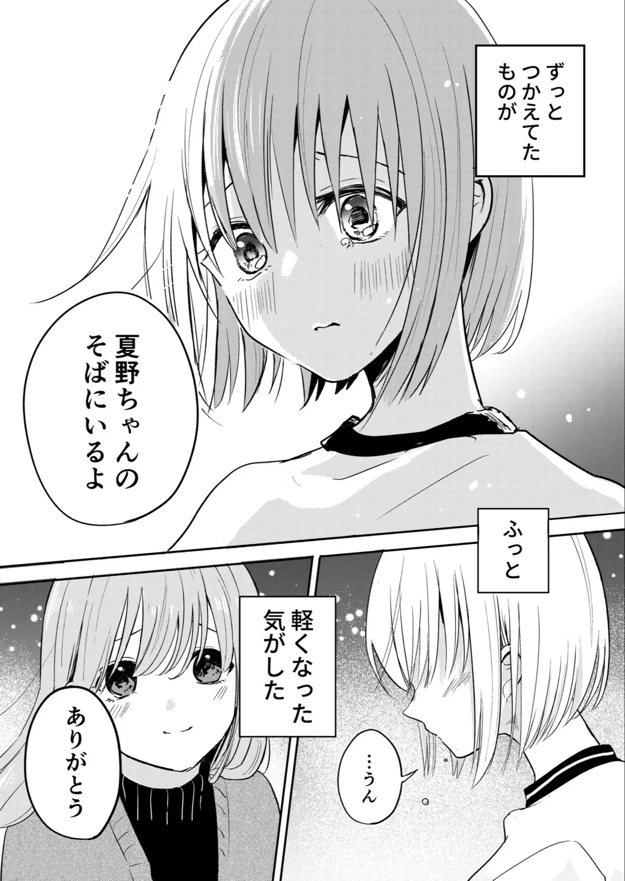 眠れない百合