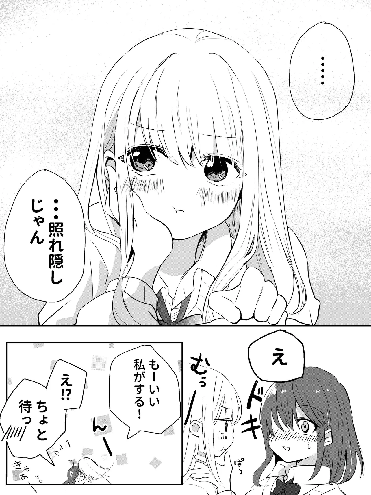 付き合いたてカップル百合