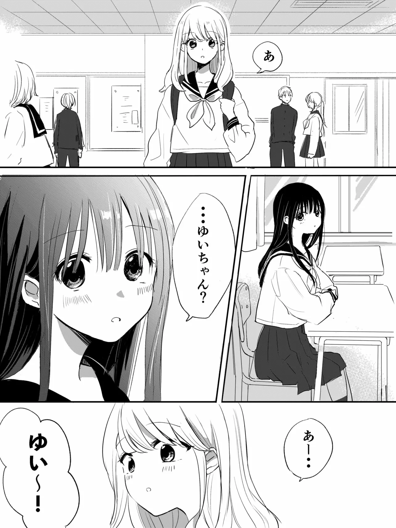 中学で再会する百合