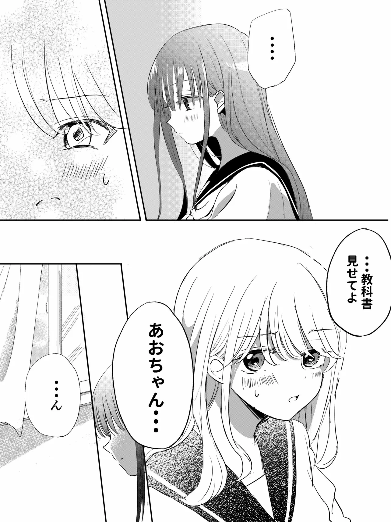 中学で再会する百合