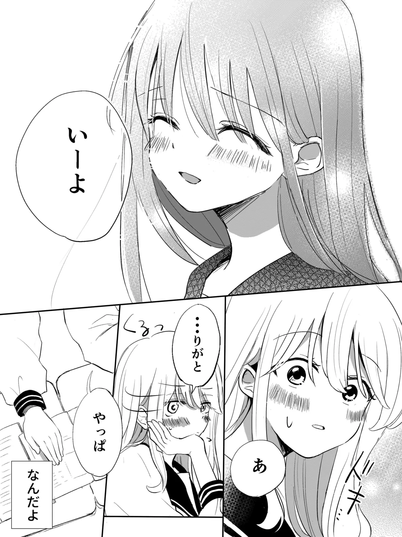 中学で再会する百合