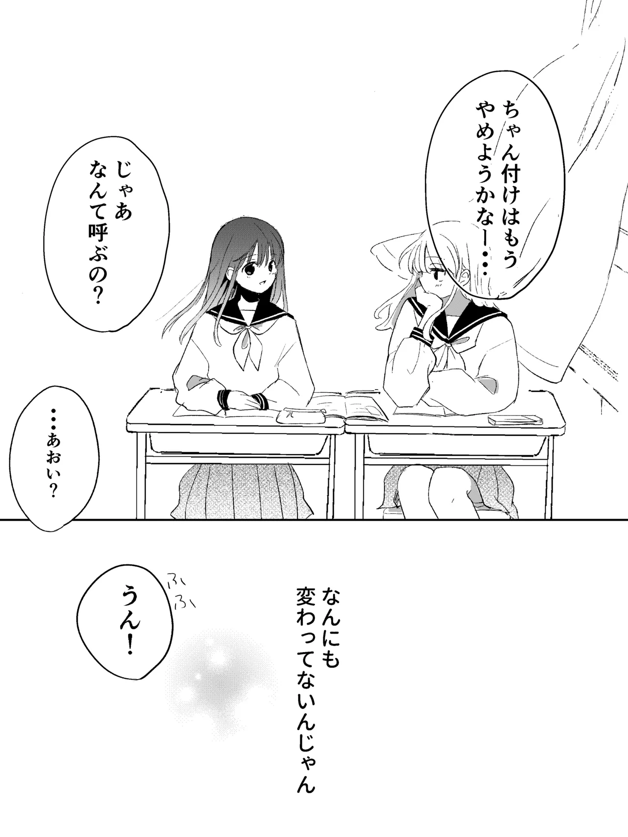 中学で再会する百合