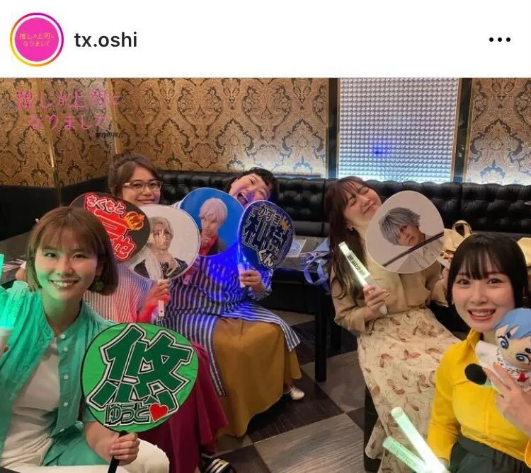 ドラマ「推しが上司になりまして」公式Instagram(tx.oshi)より