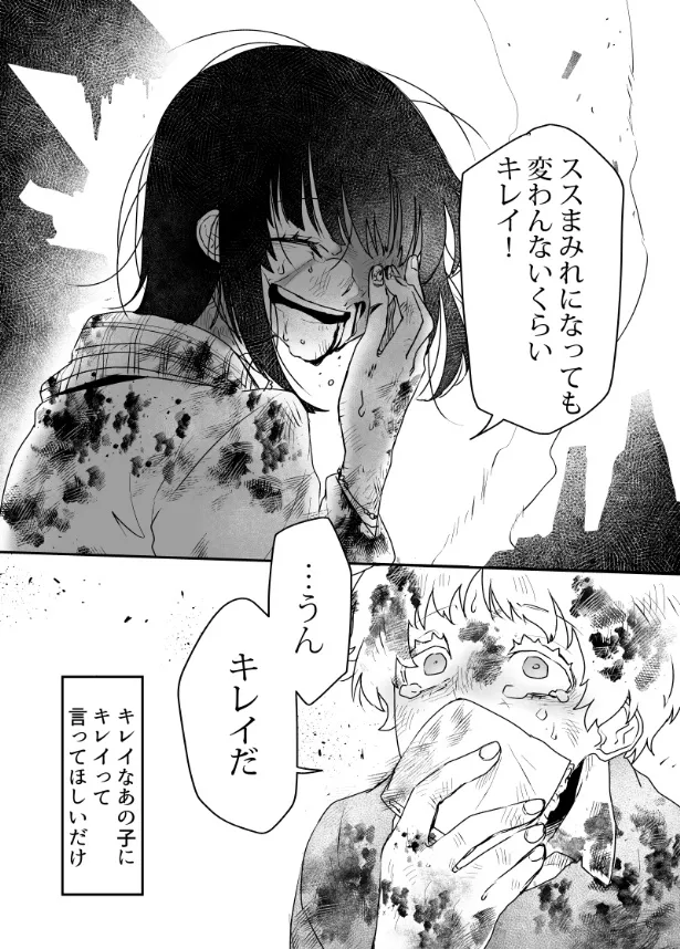 キレイな女性を呪う幽霊と襲われた人の話(10/11)