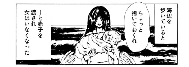 【漫画】明らかに“人ではない”赤子を手渡された男