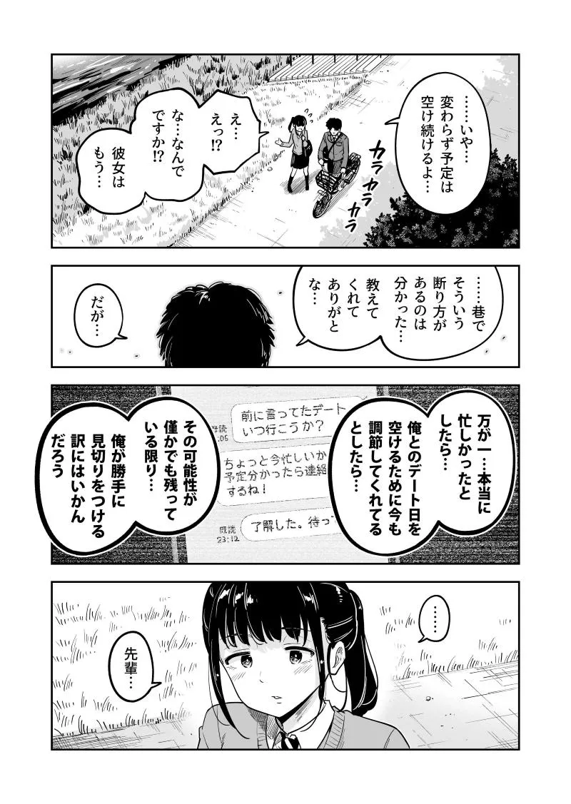 『予定分かったら連絡する』より