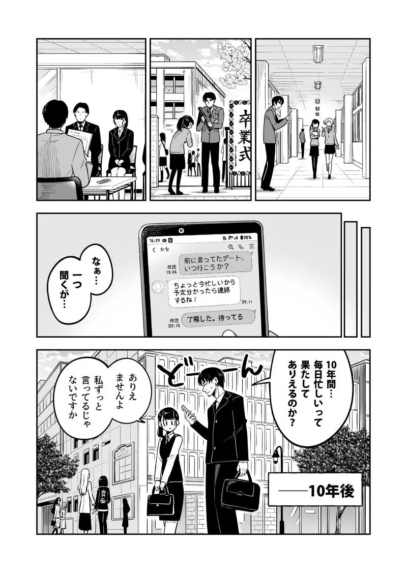 『予定分かったら連絡する』より