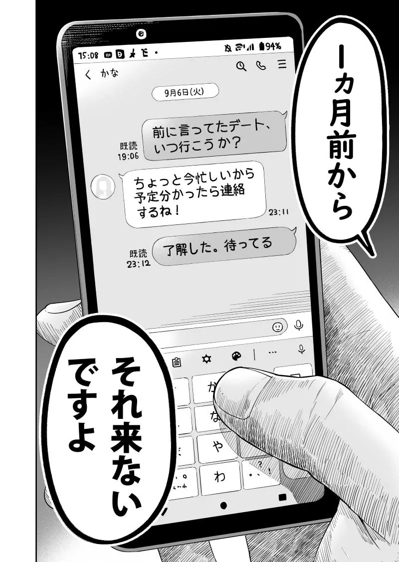 予定分かったら連絡する (2/18)