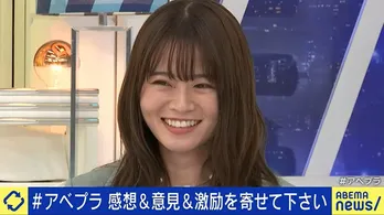 山崎怜奈流“信用してはいけない言葉”「未来は明るいよ」「そんなんじゃ甘いよ」の採用に『無責任な言葉』<ABEMA Prime>