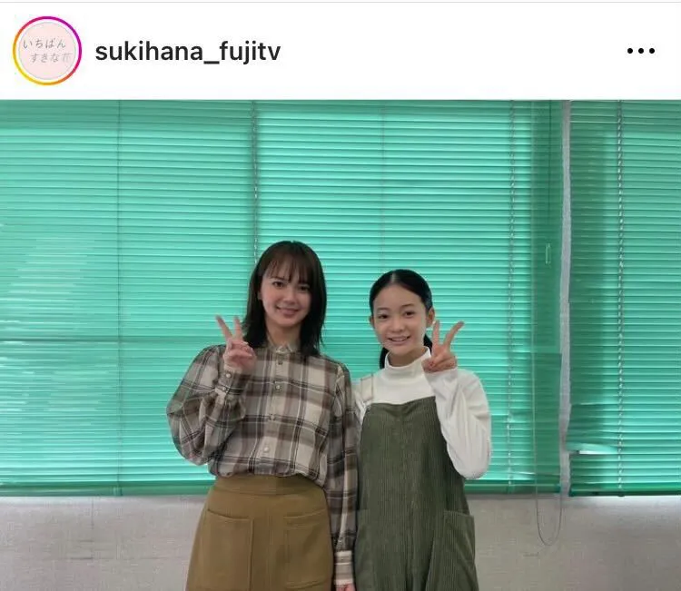 ※画像はドラマ「いちばんすきな花」公式Instagram(sukihana_fujitv)より