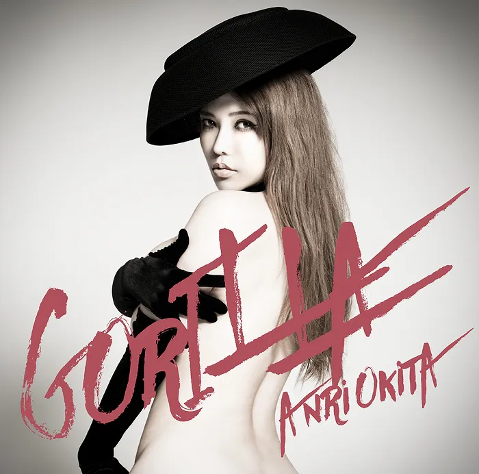 10月4日(水)に元恵比寿マスカッツ・沖田杏梨の2ndシングル「GORILLA」がMIlky Pop Generationからリリース