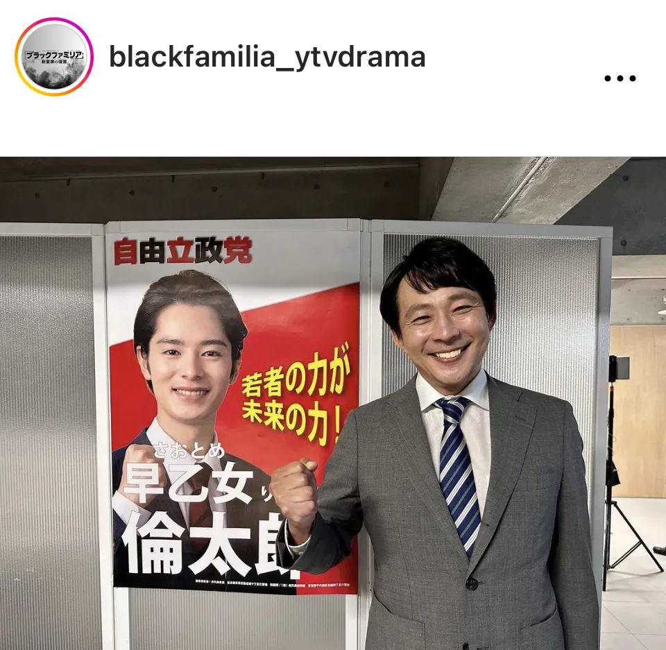 ※画像はドラマ「ブラックファミリア～新堂家の復讐～」公式Instagram(blackfamilia_ytvdrama)より