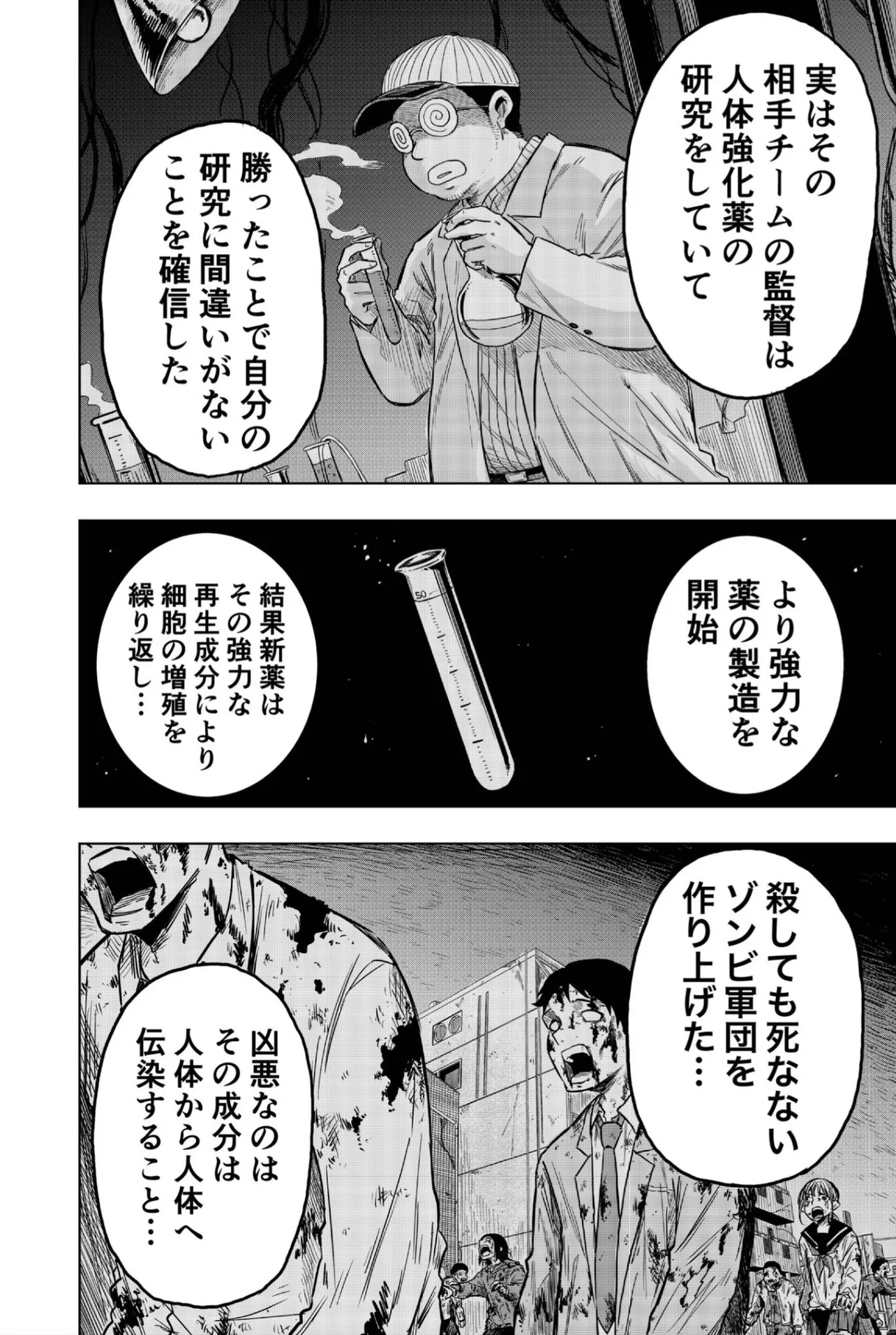 『並行世界の自分が殺しにくる話』(7／21)