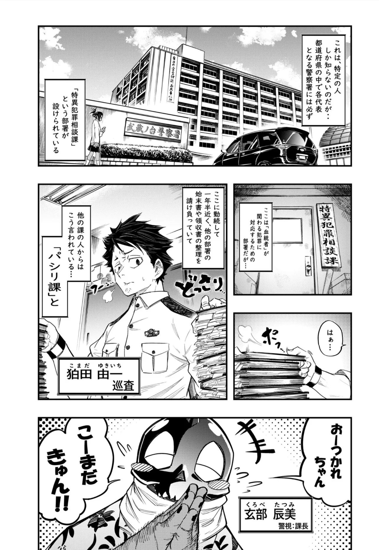 『仮想と現実の話』(3／58)