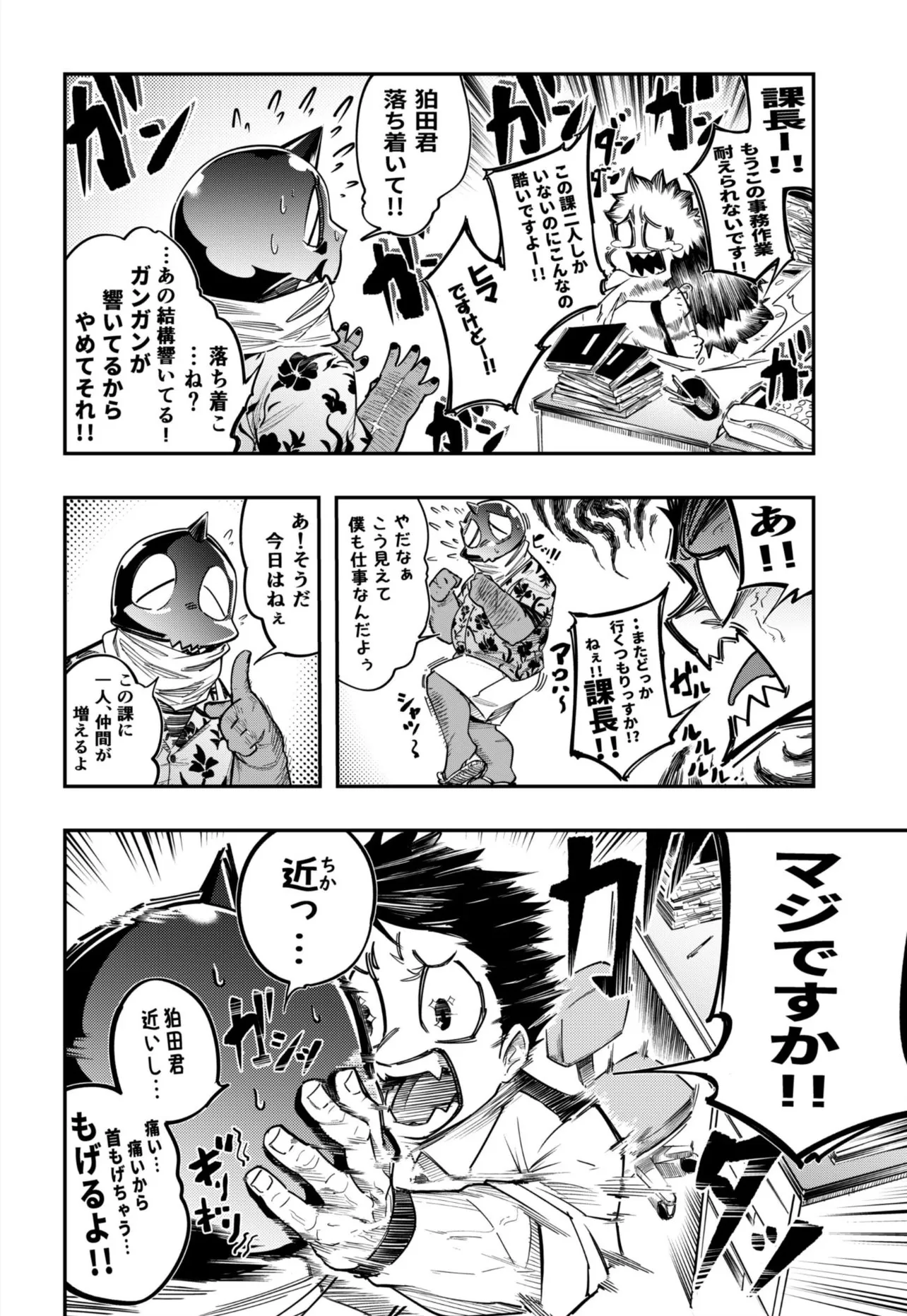 『仮想と現実の話』(4／58)